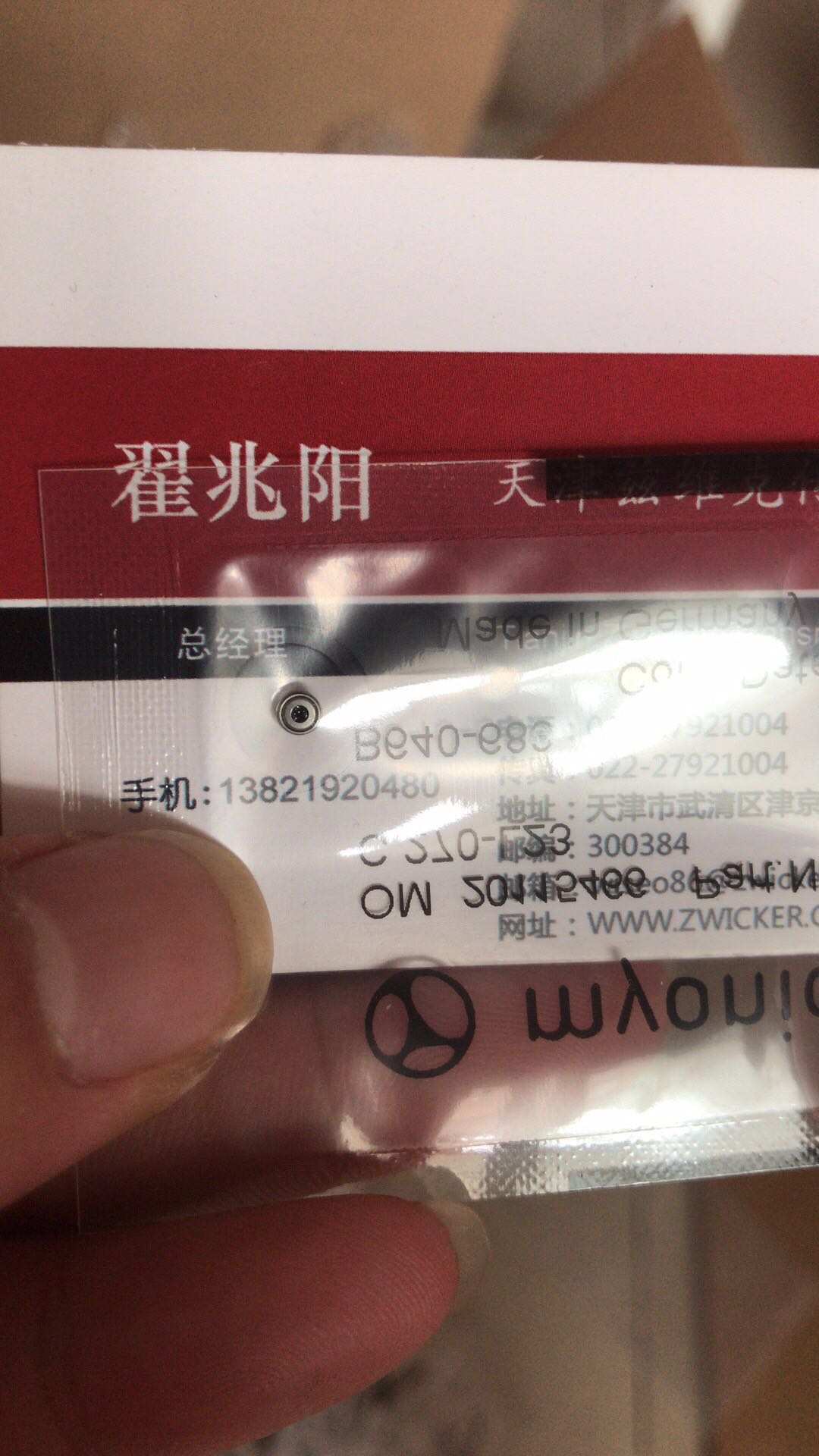 Myonic C270-L23轴承