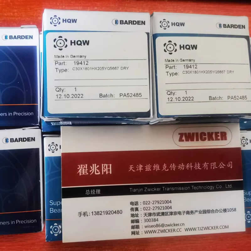 HQW C30X202HX205YQ4682DRY涡喷发动机轴承