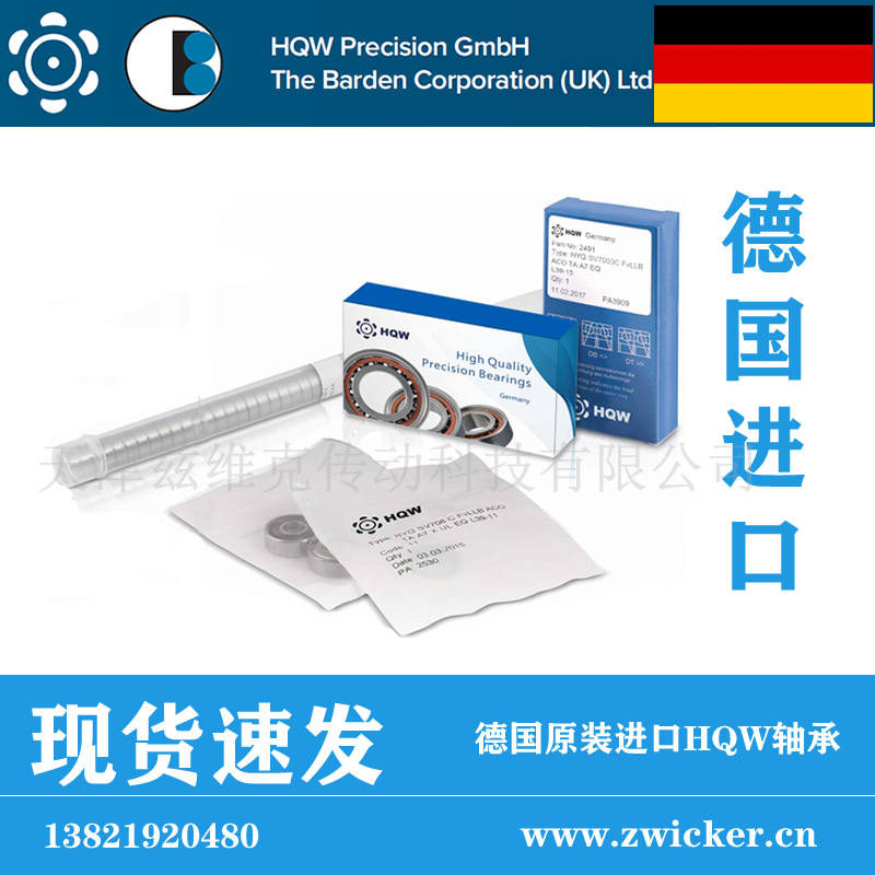 HQW S30X38M5HVVY971角接触球轴承